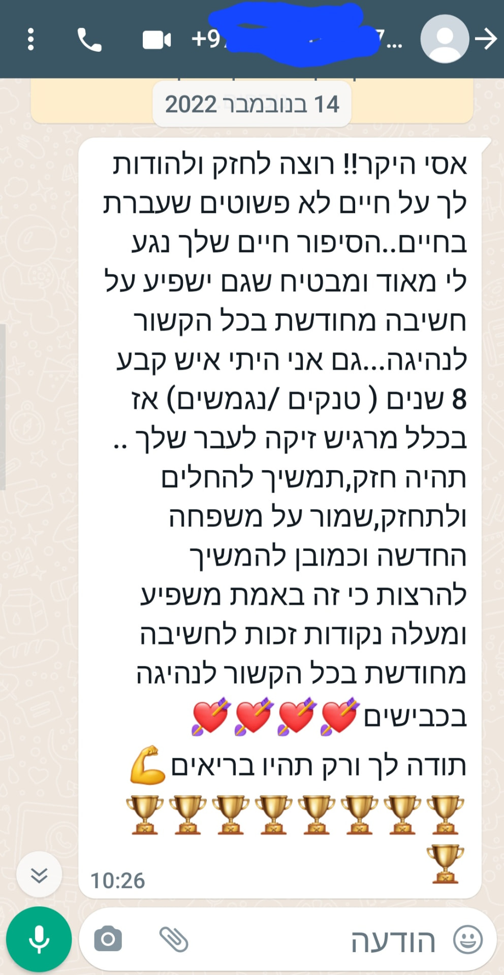 תגובה 1
